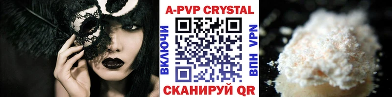 APVP Соль  Купить где  Гурьевск 