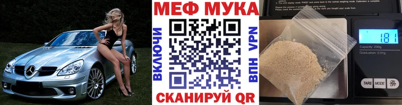 Меф мяу мяу мука Гурьевск