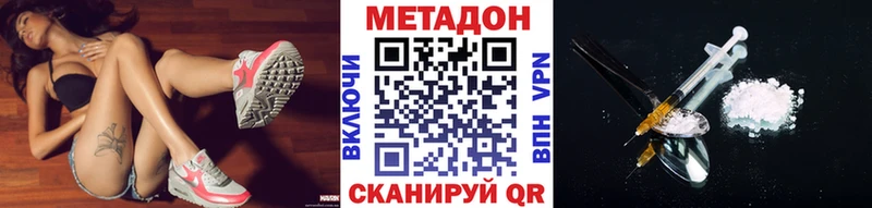 МЕТАДОН VHQ  Купить закладки  Гурьевск 