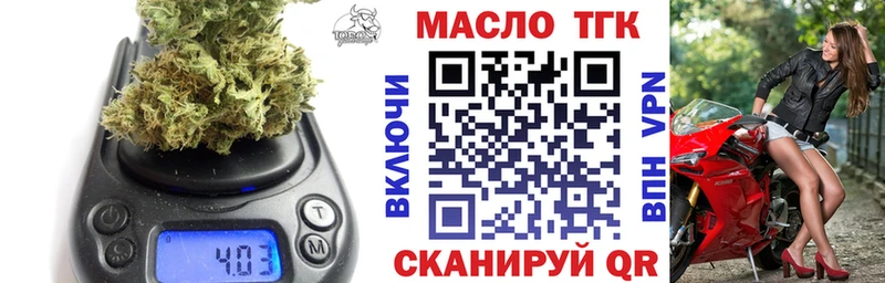 ТГК THC oil  Купить закладки  Гурьевск 